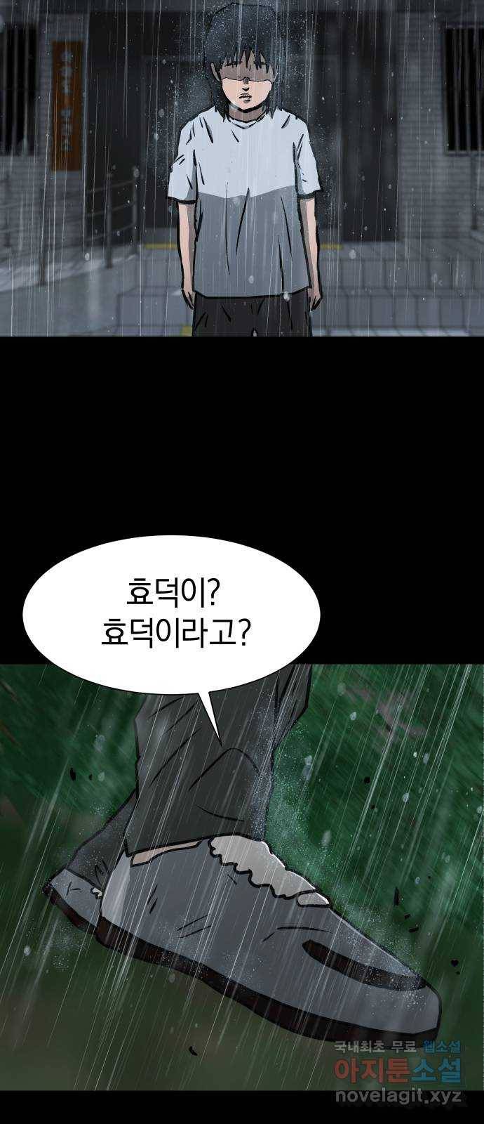 아마도 25화 47