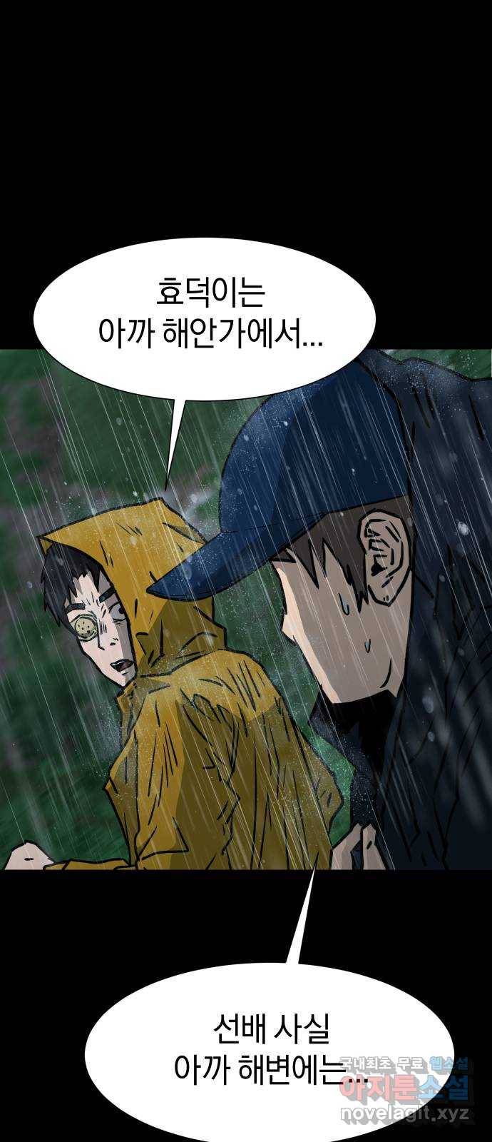 아마도 25화 48