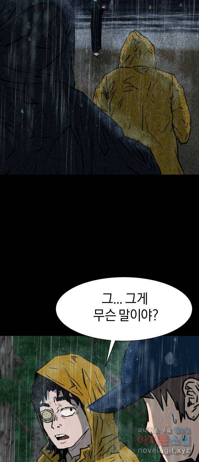 아마도 25화 50