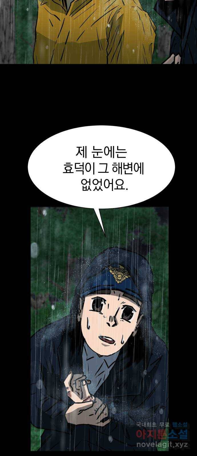 아마도 25화 51