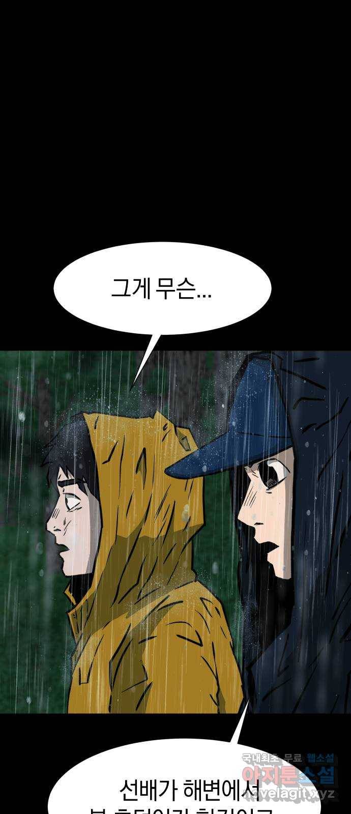 아마도 25화 52