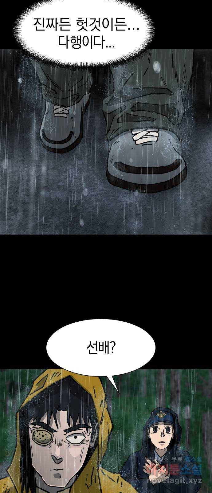 아마도 25화 54