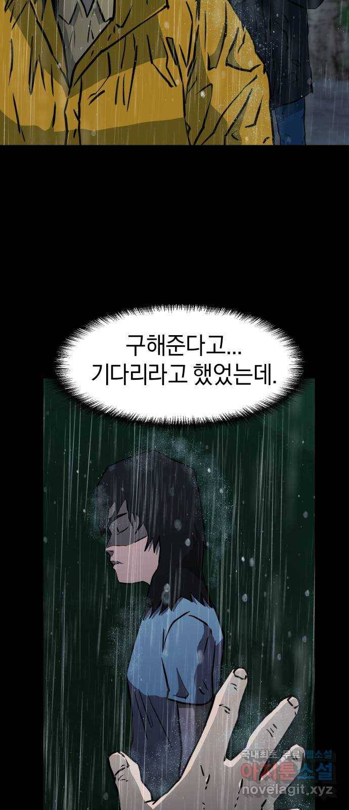 아마도 25화 55