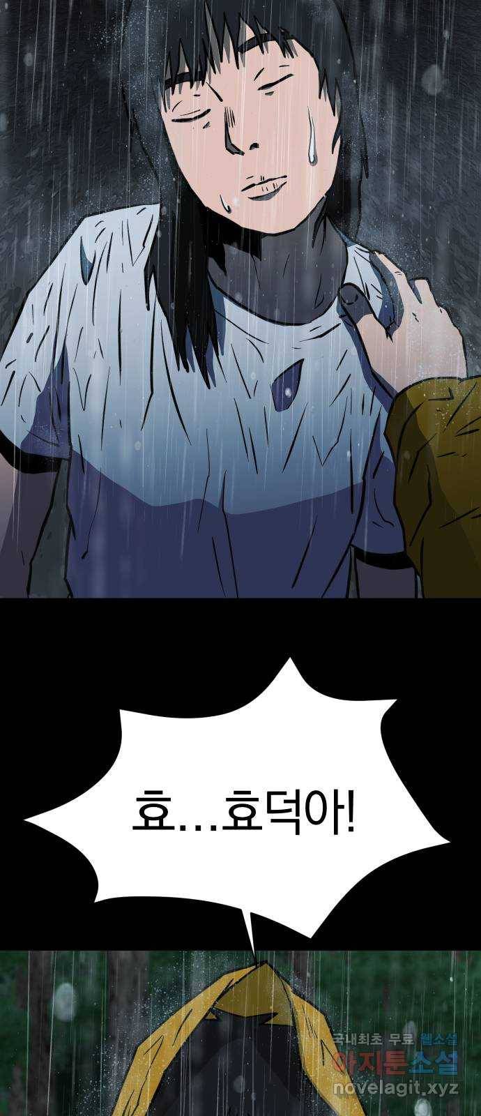 아마도 25화 58