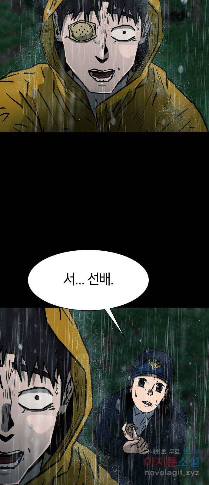 아마도 25화 59