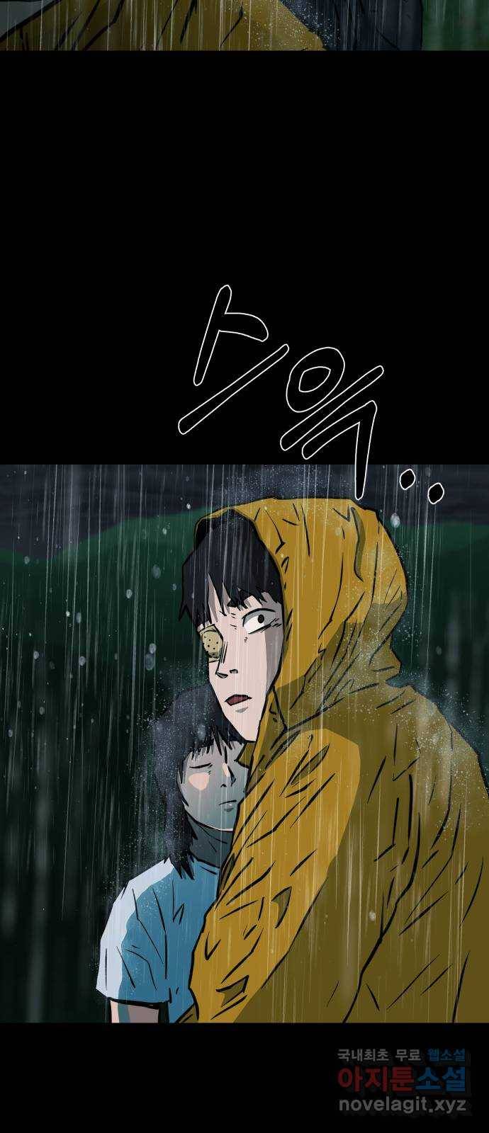 아마도 25화 60