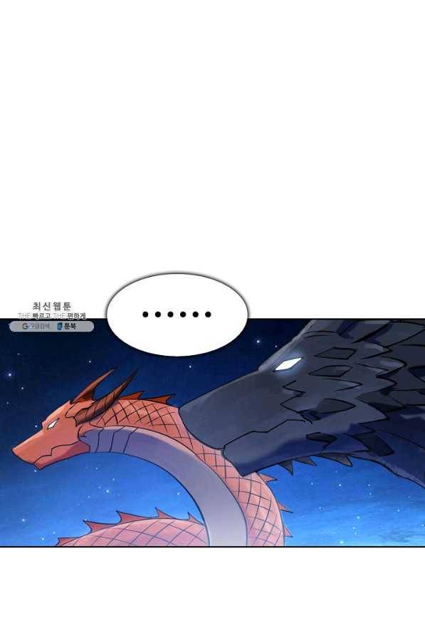 백련성신 724화 1