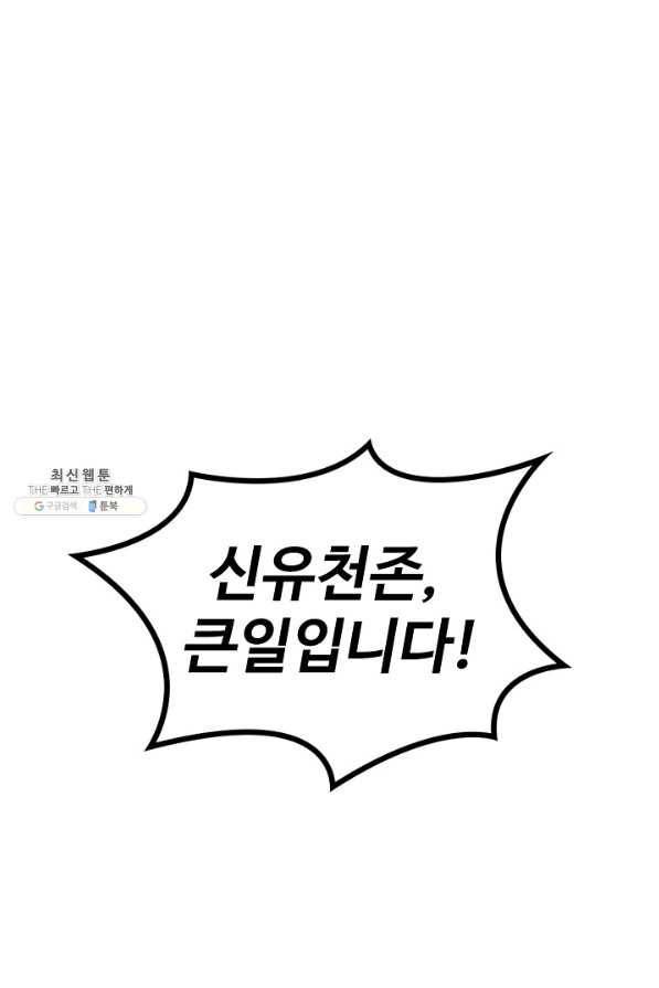 백련성신 724화 2