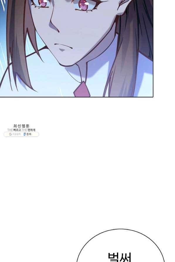 백련성신 724화 6