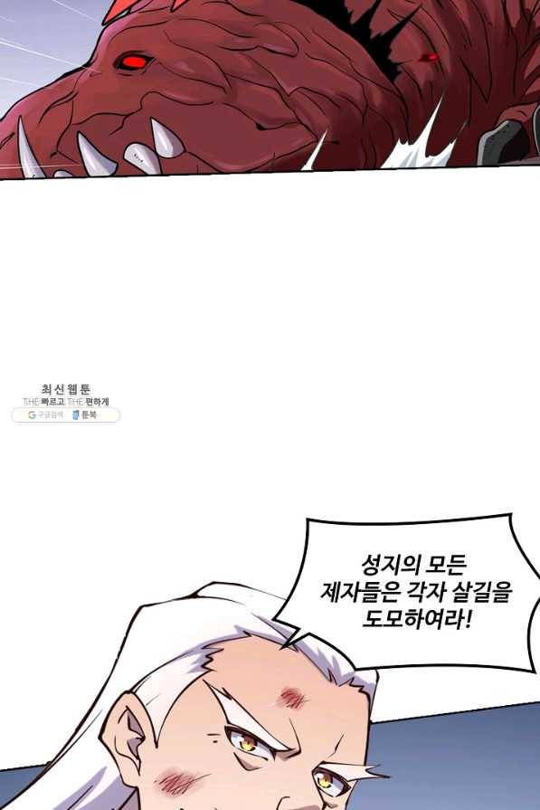 백련성신 724화 14