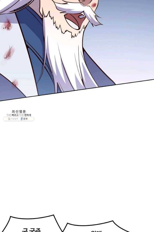 백련성신 724화 15