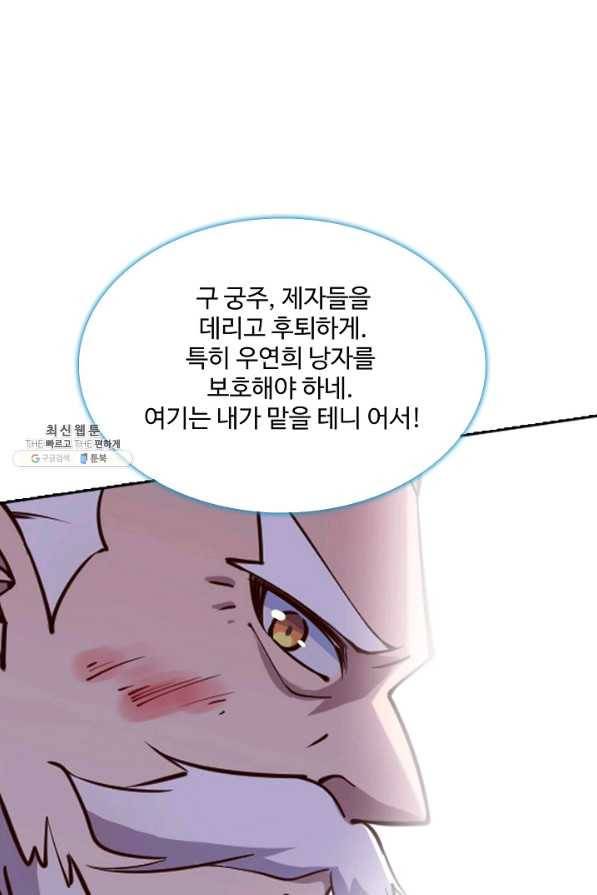 백련성신 724화 17