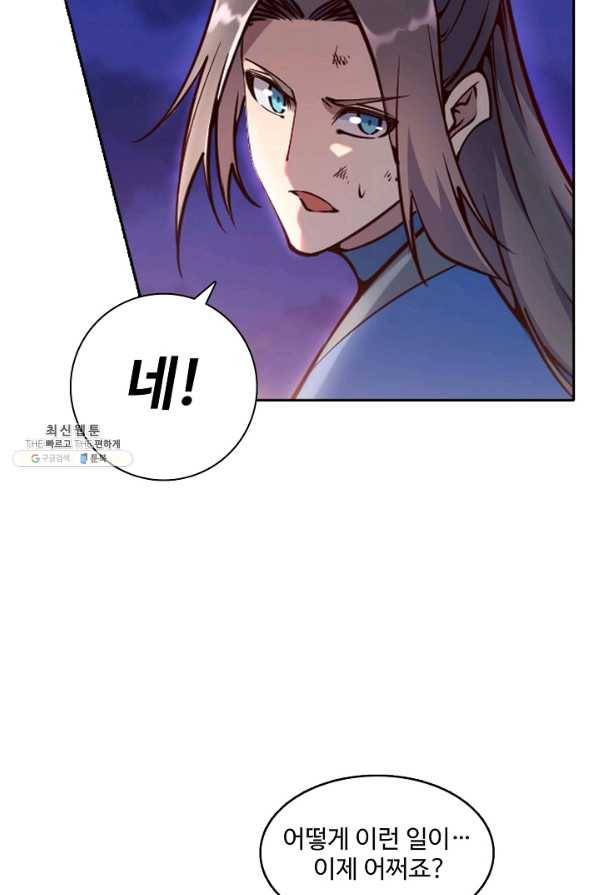 백련성신 724화 19