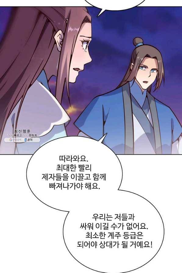 백련성신 724화 20