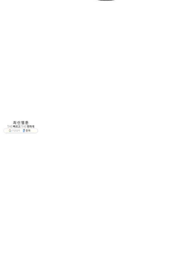 백련성신 724화 21