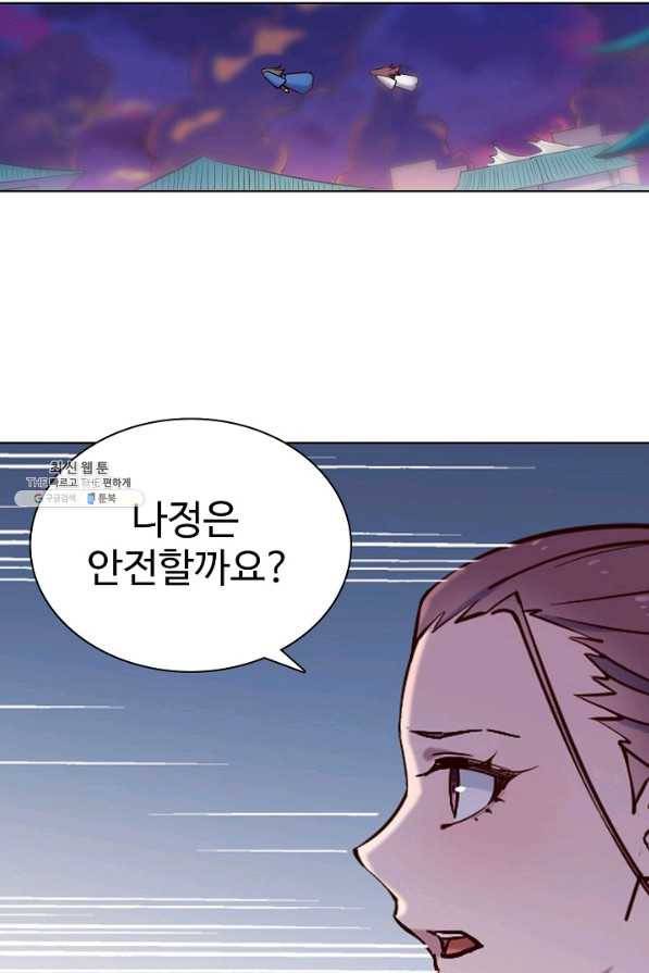 백련성신 724화 22