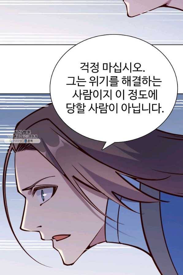 백련성신 724화 23
