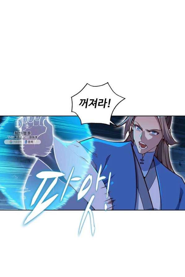 백련성신 724화 30
