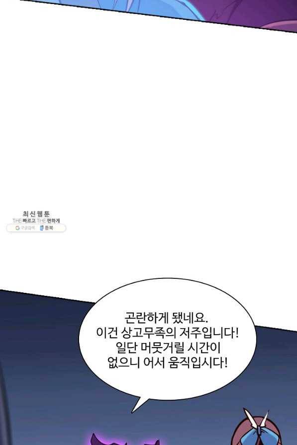 백련성신 724화 43