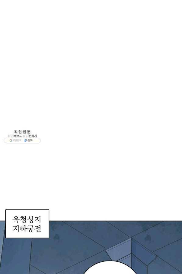 백련성신 724화 45