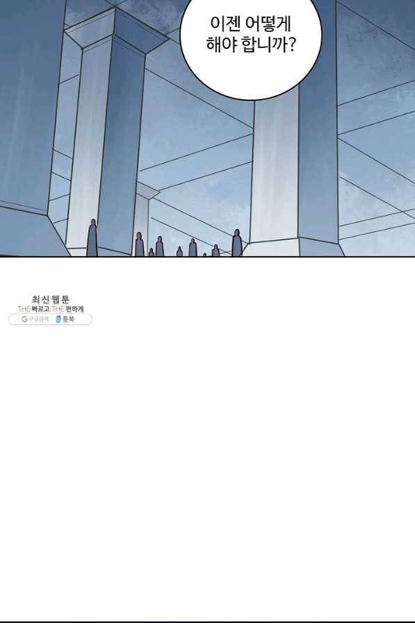 백련성신 724화 46