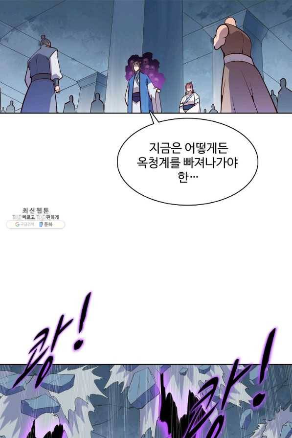 백련성신 724화 47