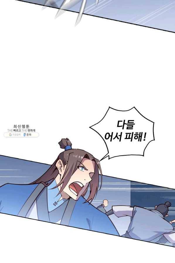 백련성신 724화 52