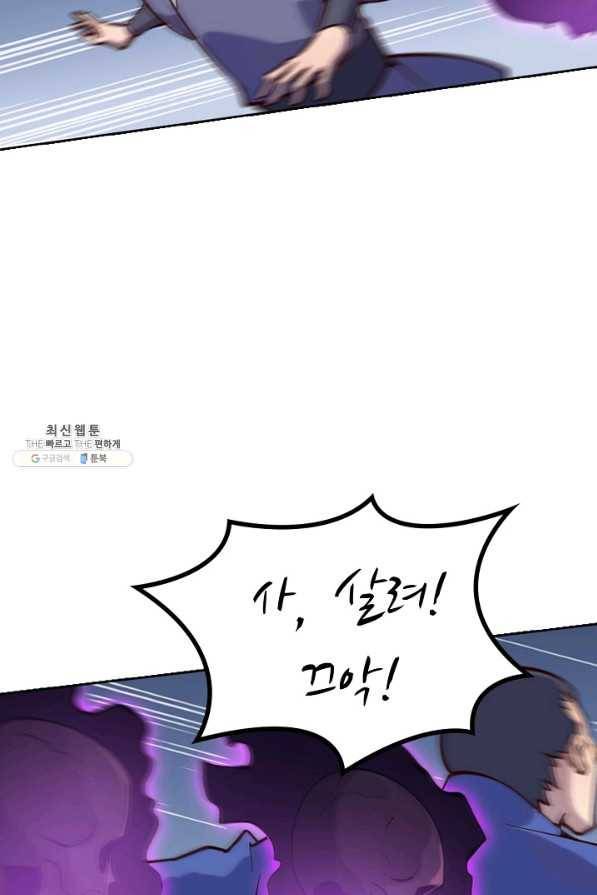 백련성신 724화 57