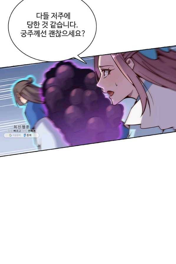 백련성신 724화 60