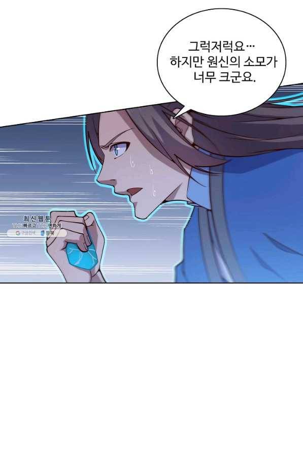백련성신 724화 61