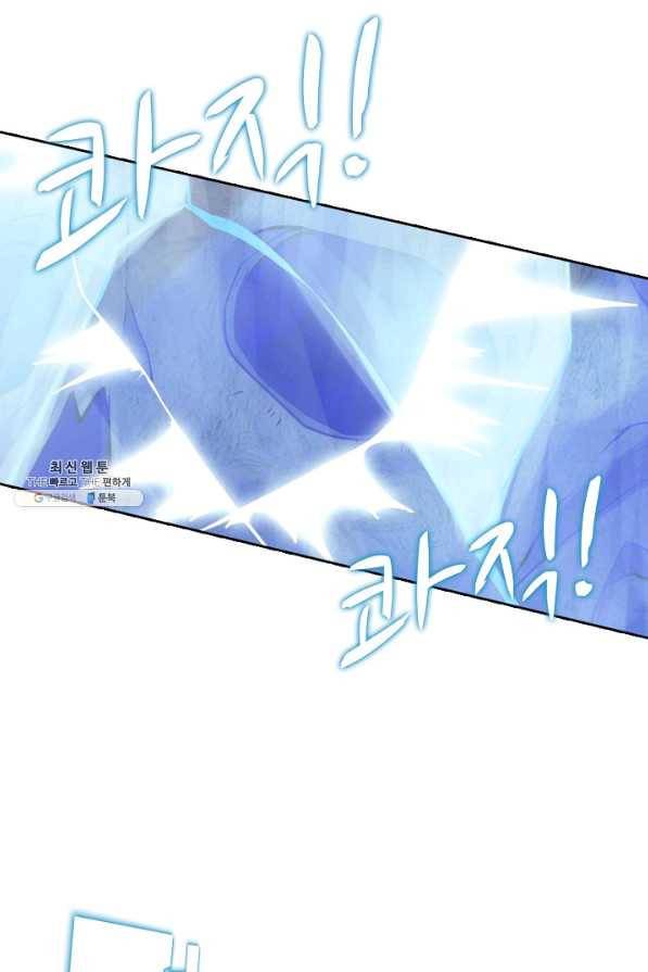 백련성신 724화 65
