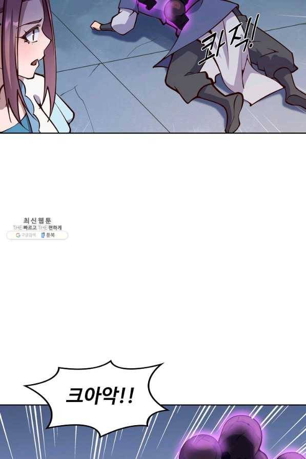 백련성신 724화 69