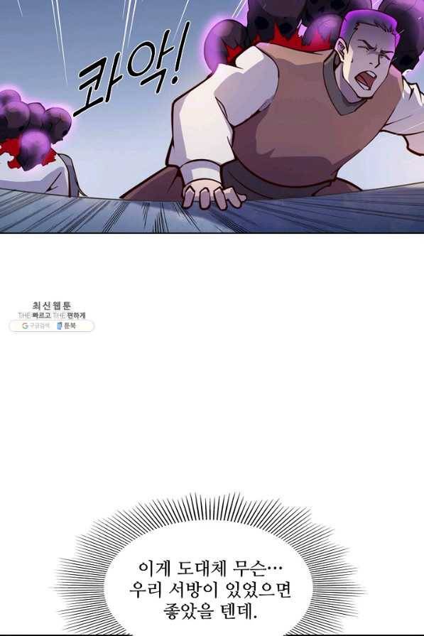 백련성신 724화 70