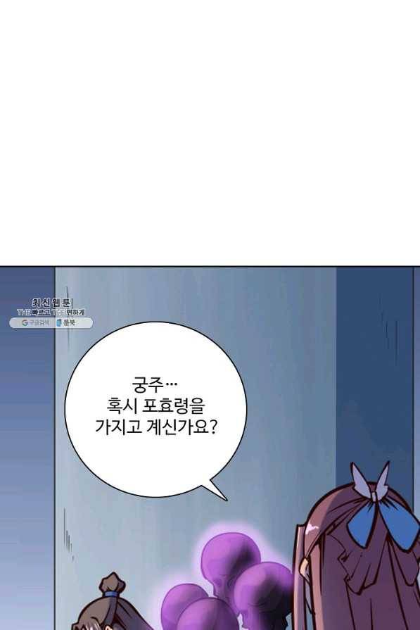 백련성신 724화 72