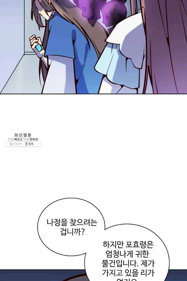 백련성신 724화 73