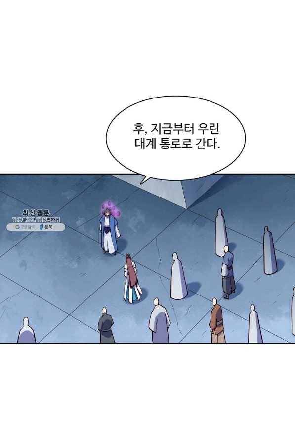 백련성신 724화 75