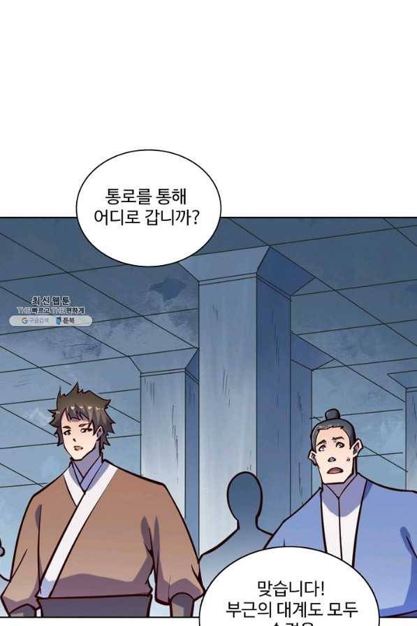 백련성신 724화 76