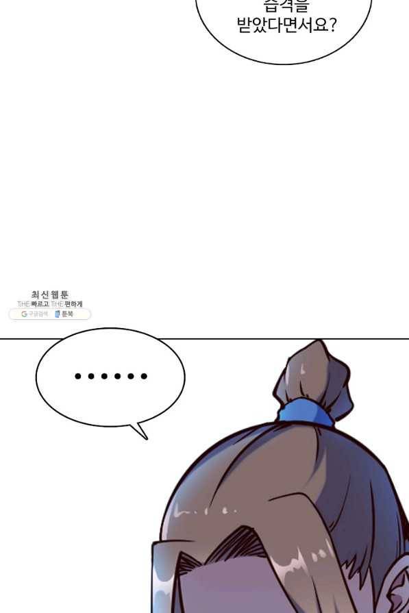 백련성신 724화 77