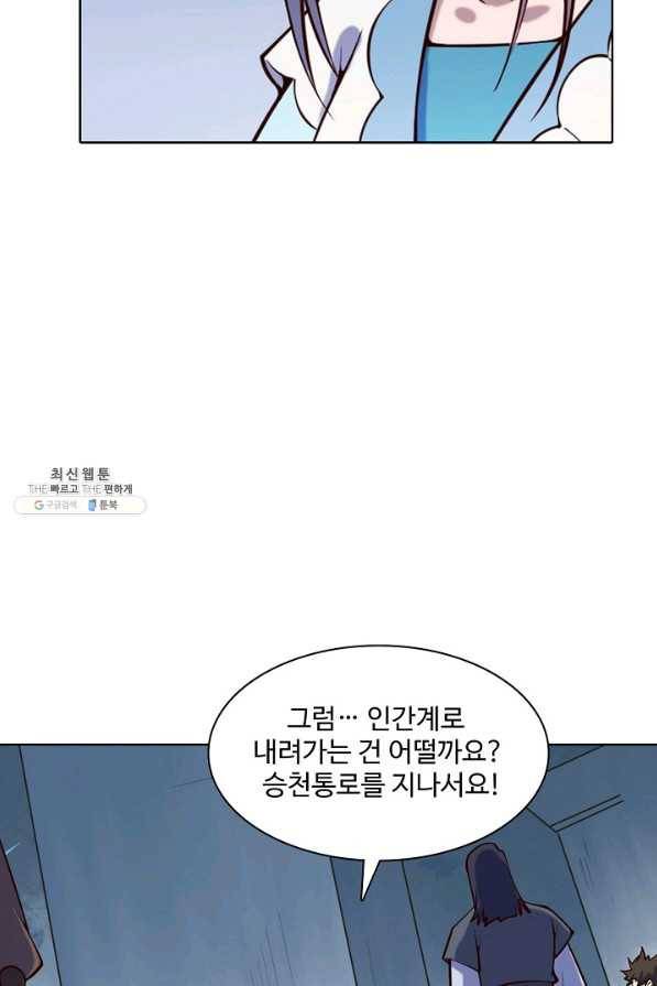 백련성신 724화 80