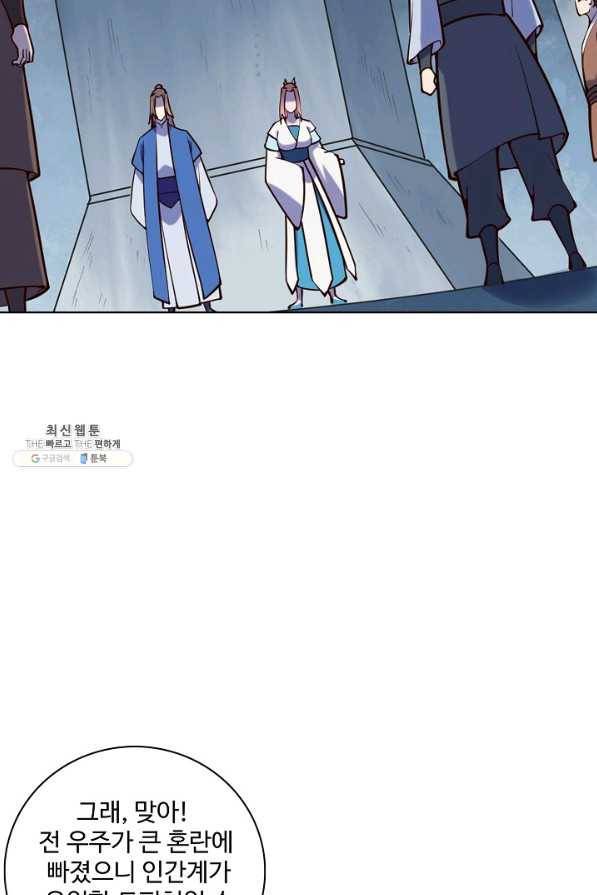 백련성신 724화 81