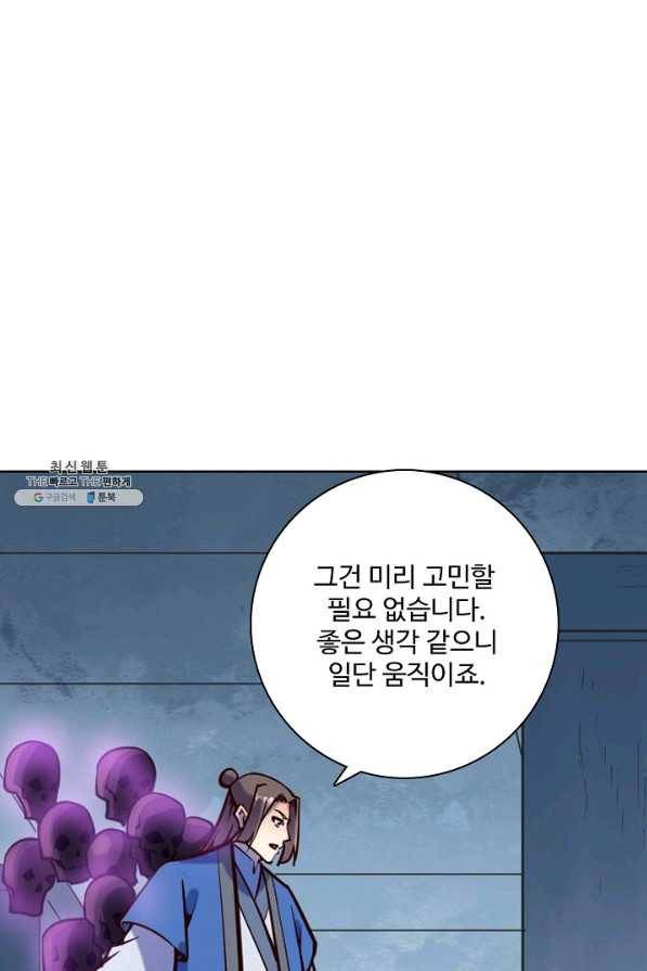 백련성신 724화 84