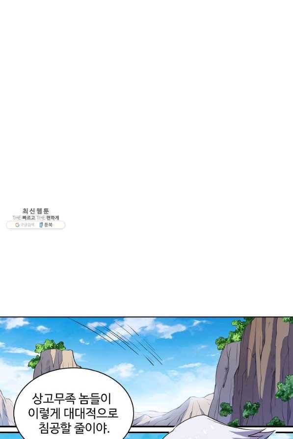 백련성신 724화 86