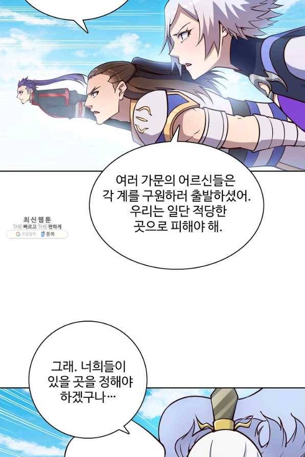 백련성신 724화 87