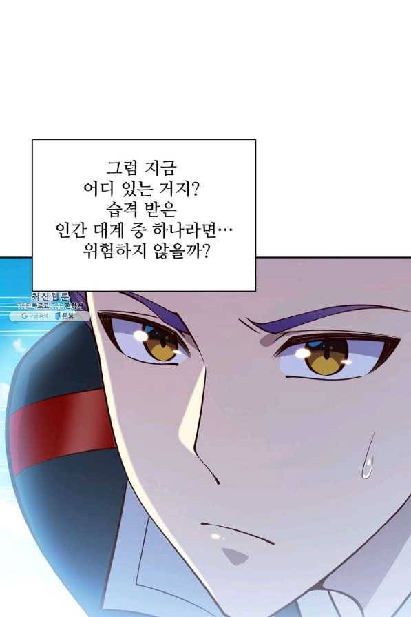백련성신 724화 90