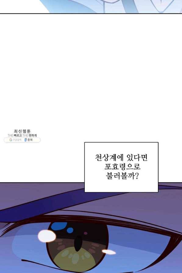 백련성신 724화 91