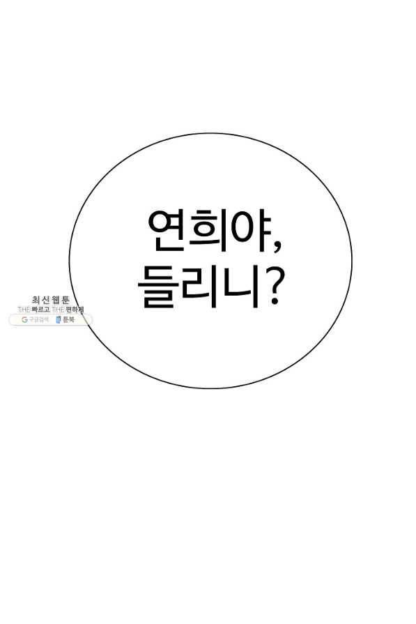 백련성신 724화 95