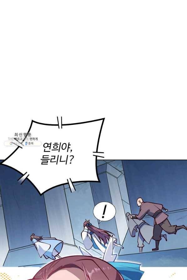 백련성신 724화 96