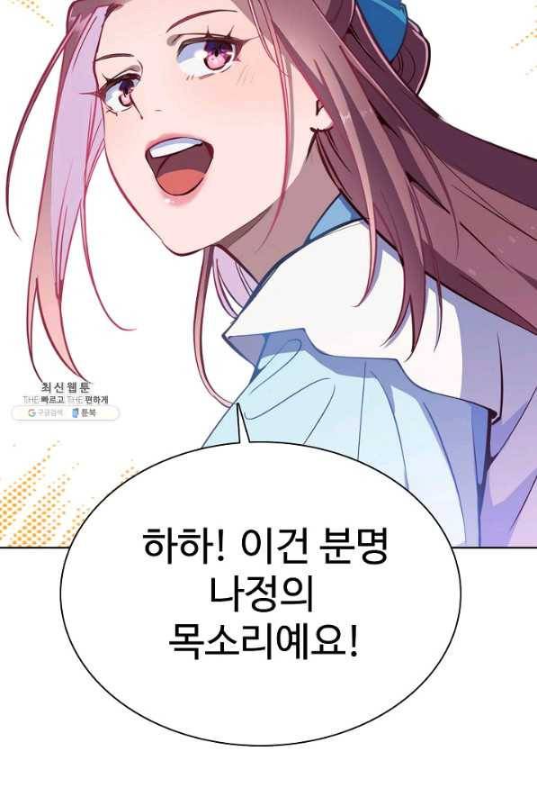 백련성신 724화 97
