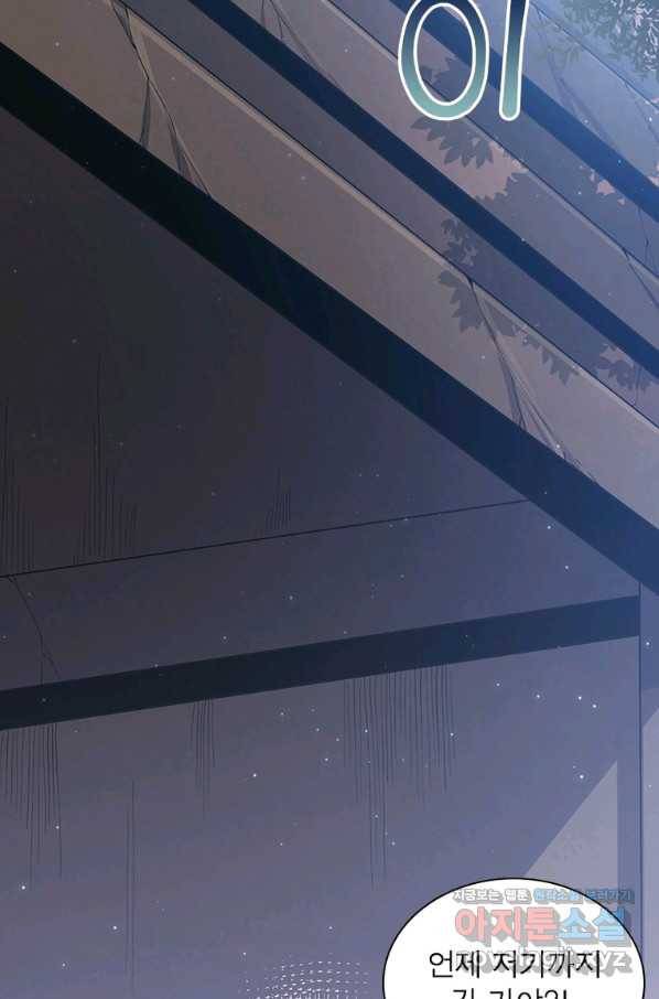 어웨이크닝 회귀 플레이어 78화 3