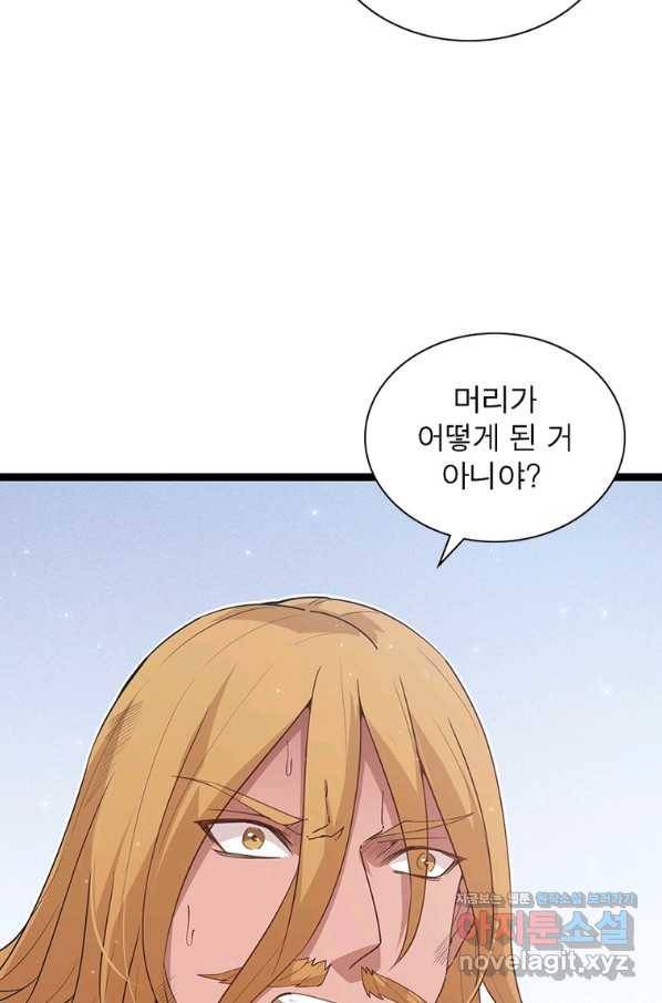 어웨이크닝 회귀 플레이어 78화 5